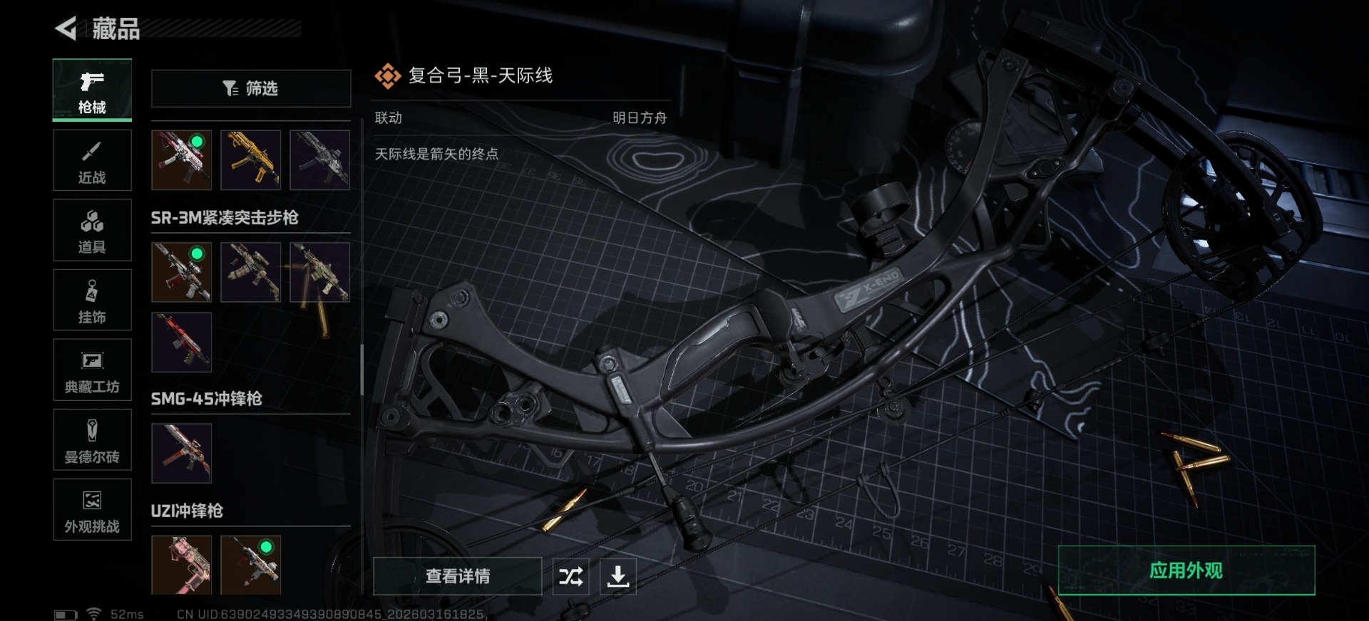 SJZQM474156三角洲行动账号详情图7