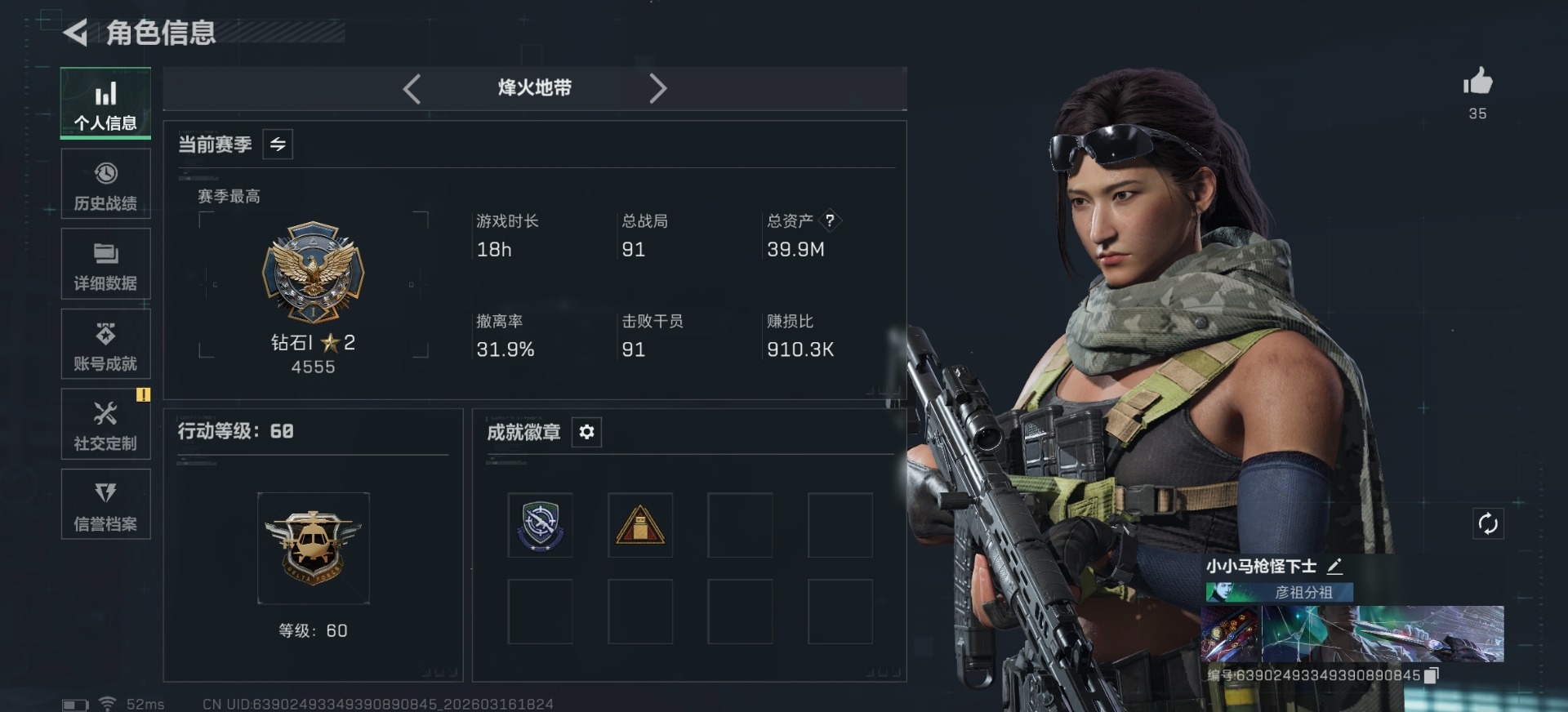 SJZQM474156三角洲行动账号详情图10