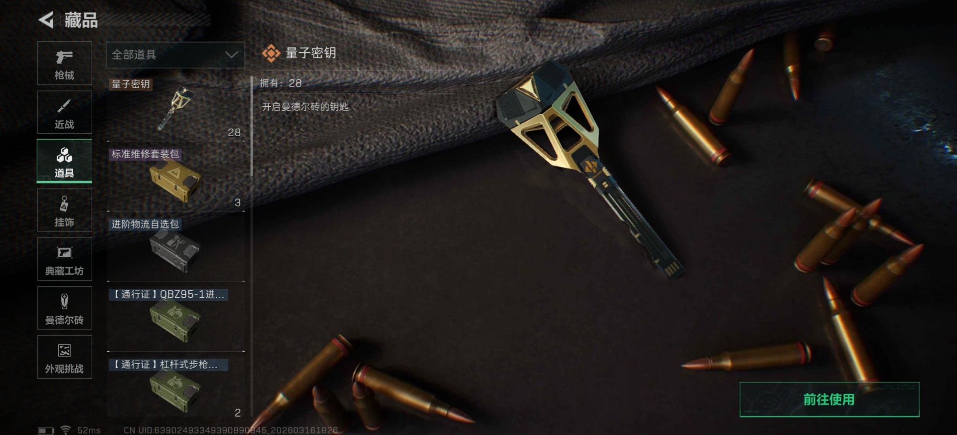 SJZQM474156三角洲行动账号详情图15