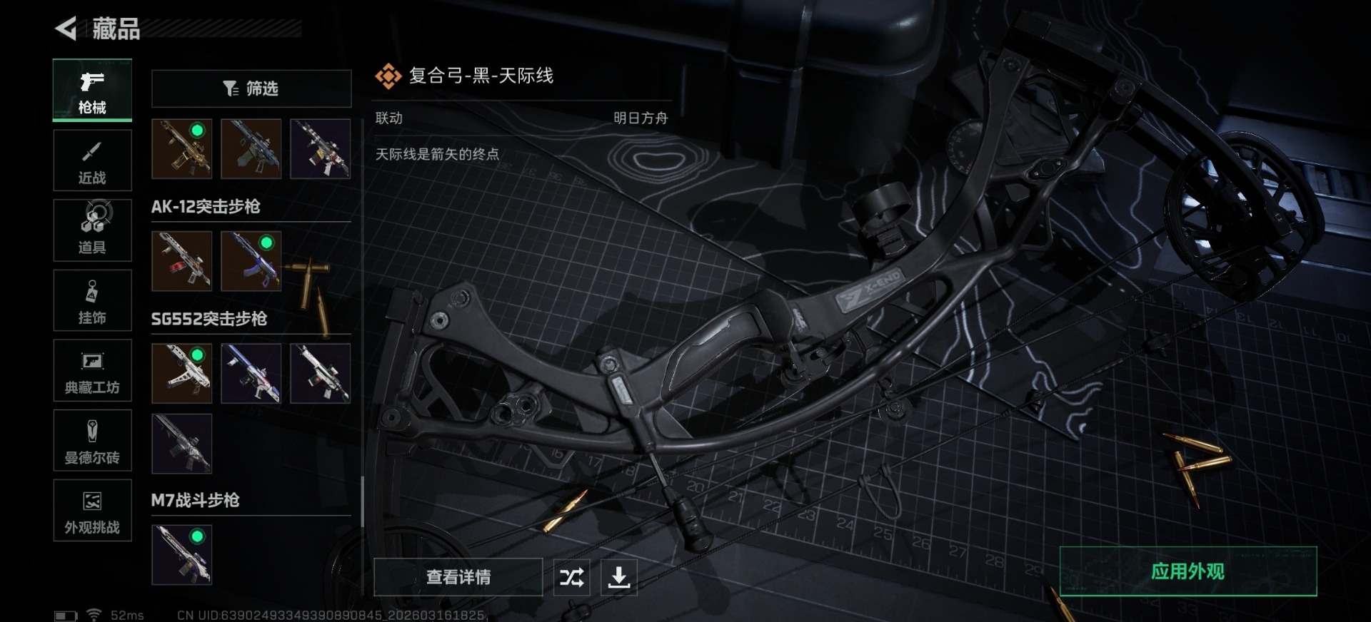 SJZQM474156三角洲行动账号详情图24