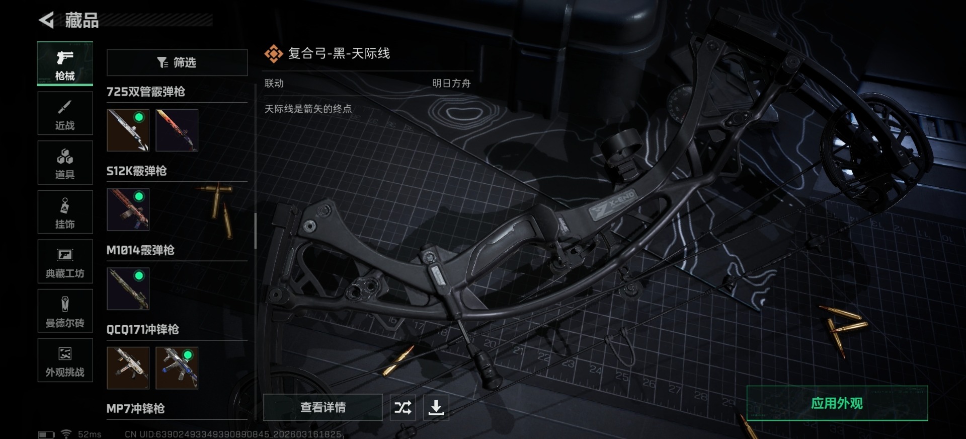 SJZQM474156三角洲行动账号详情图27