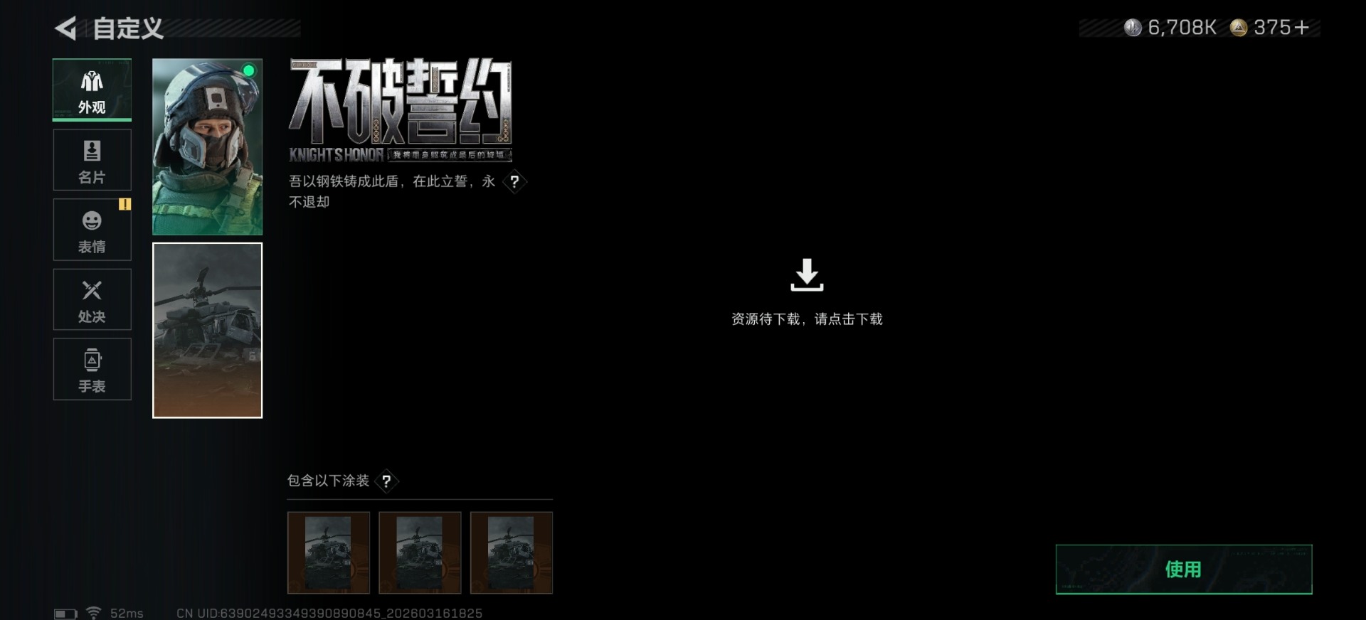 SJZQM474156三角洲行动账号详情图34