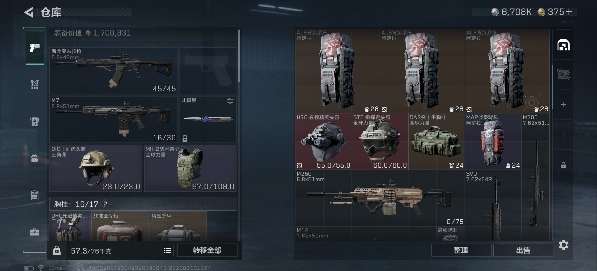 SJZQM474414三角洲行动账号详情图3