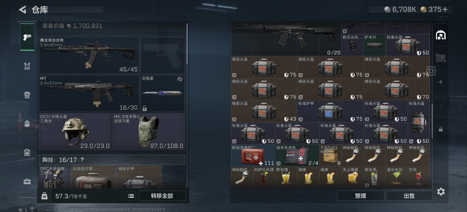 SJZQM474414三角洲行动账号详情图6