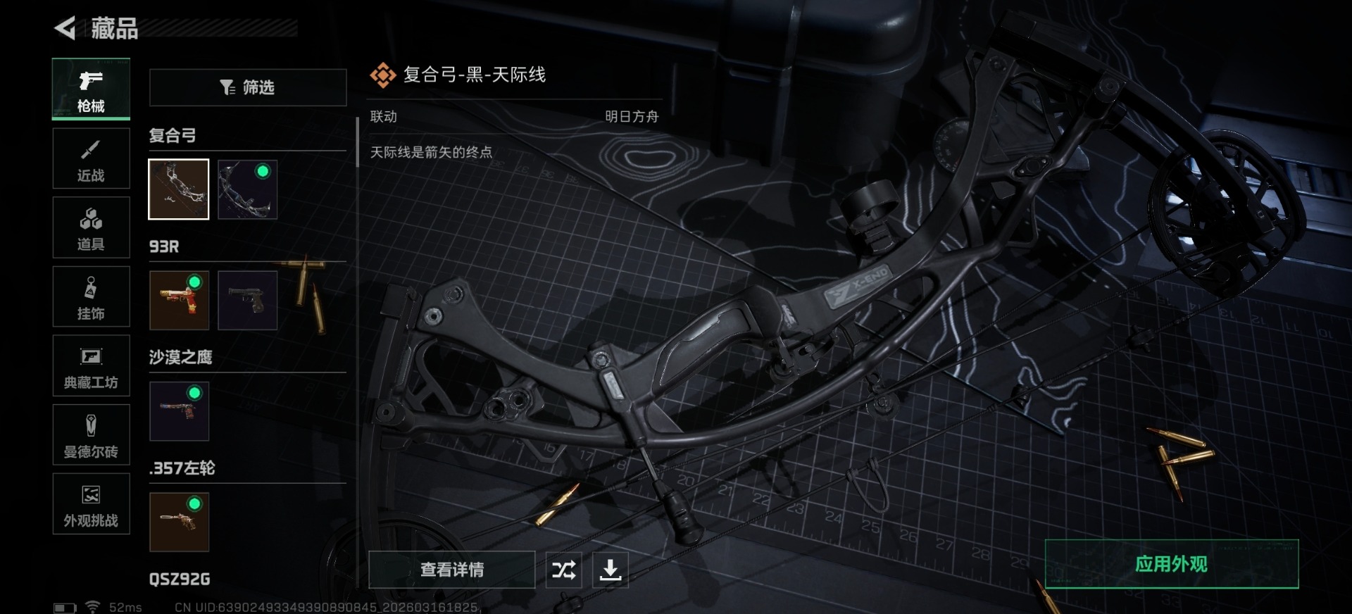 SJZQM474414三角洲行动账号详情图9