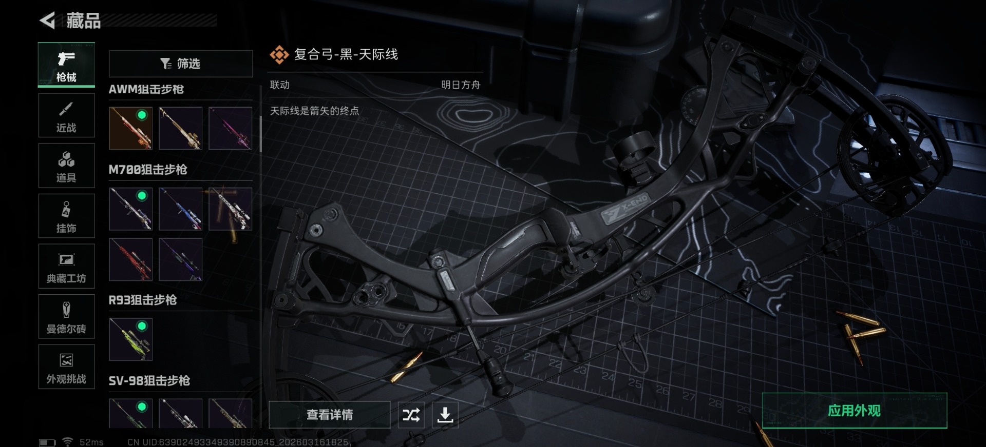 SJZQM474414三角洲行动账号详情图17