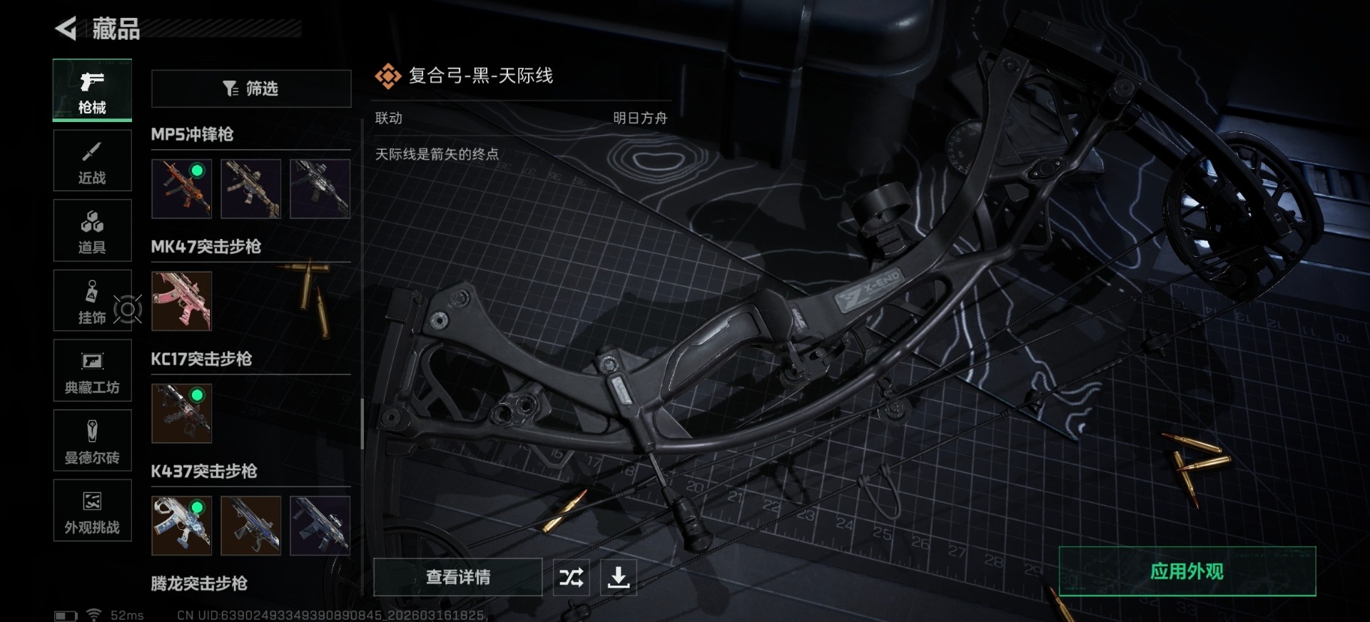 SJZQM474414三角洲行动账号详情图19