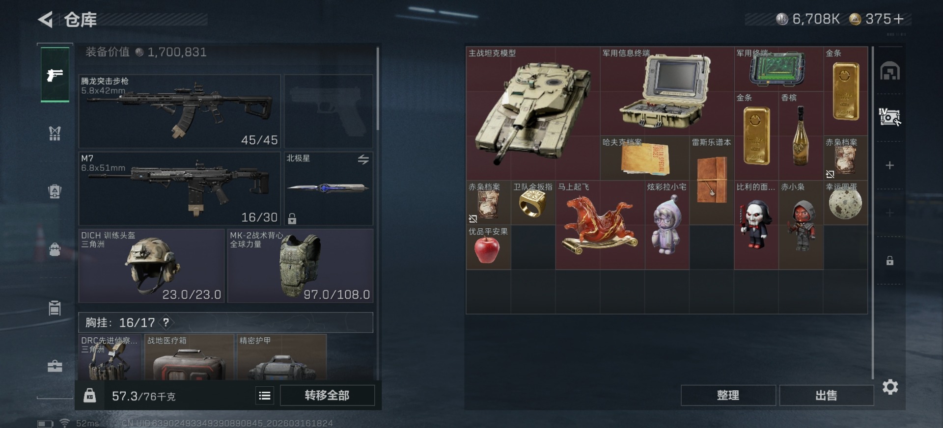 SJZQM474414三角洲行动账号详情图18