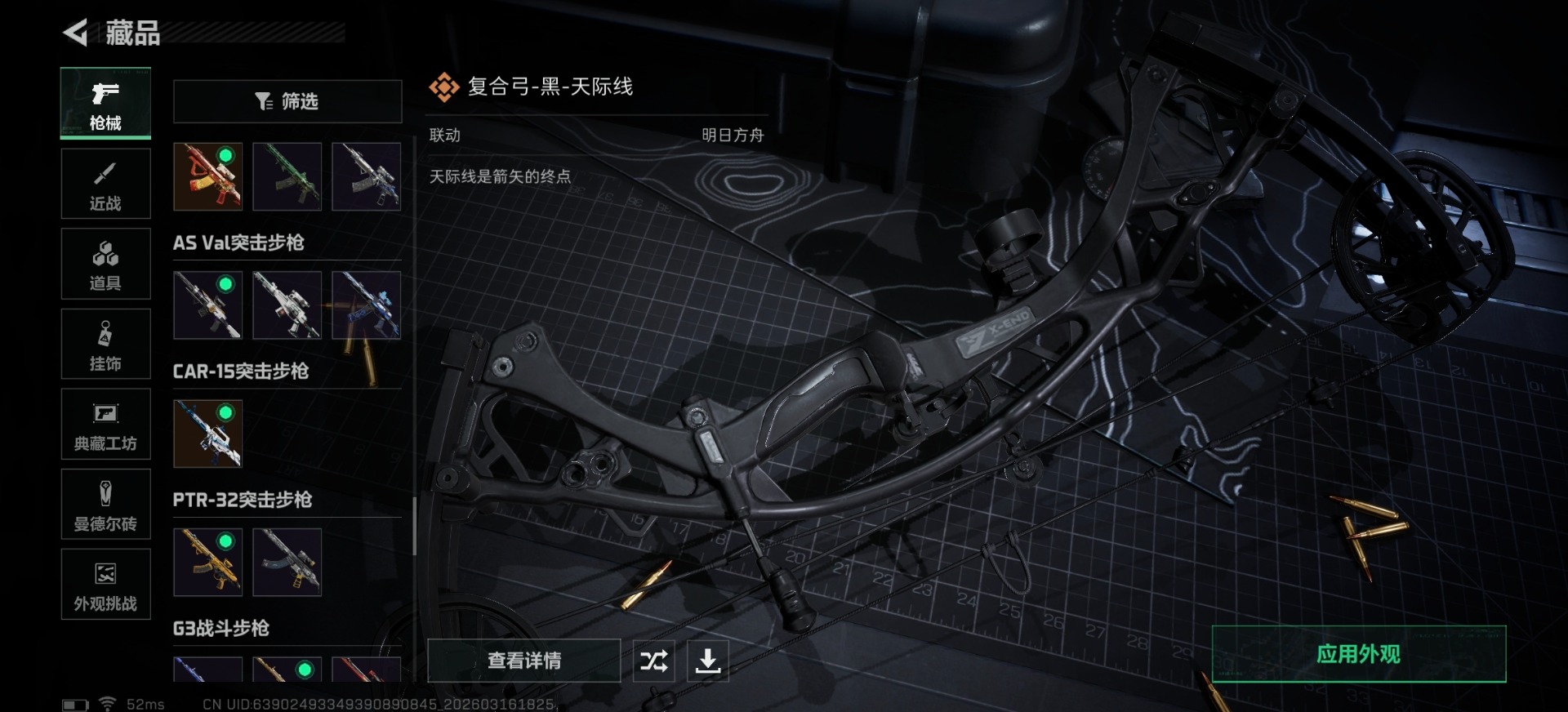 SJZQM474414三角洲行动账号详情图22