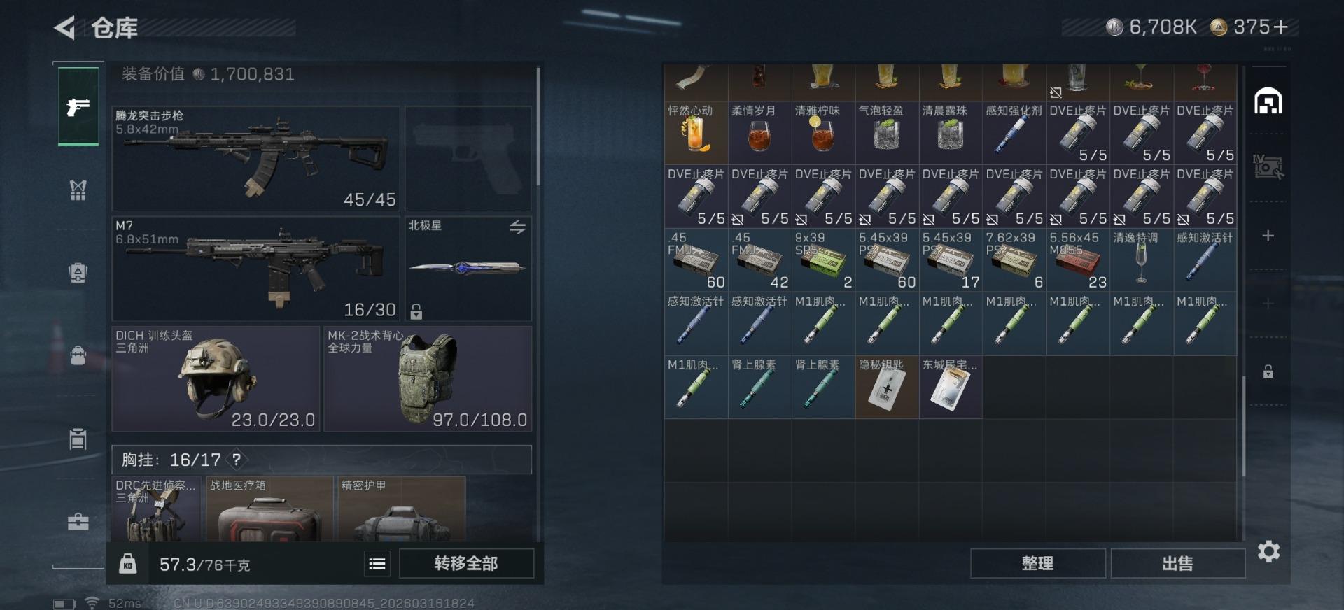 SJZQM474414三角洲行动账号详情图29