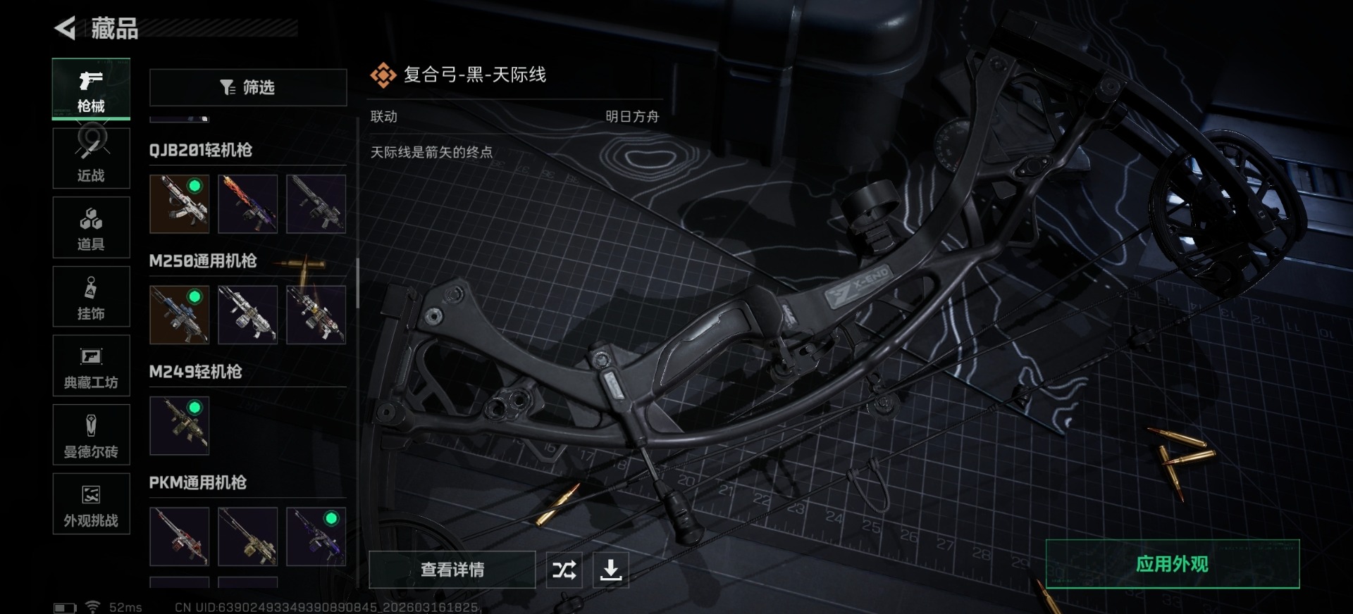 SJZQM474414三角洲行动账号详情图28