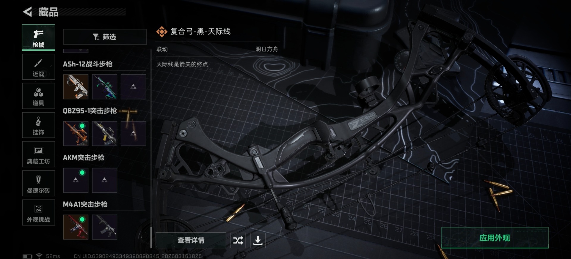 SJZQM474414三角洲行动账号详情图31