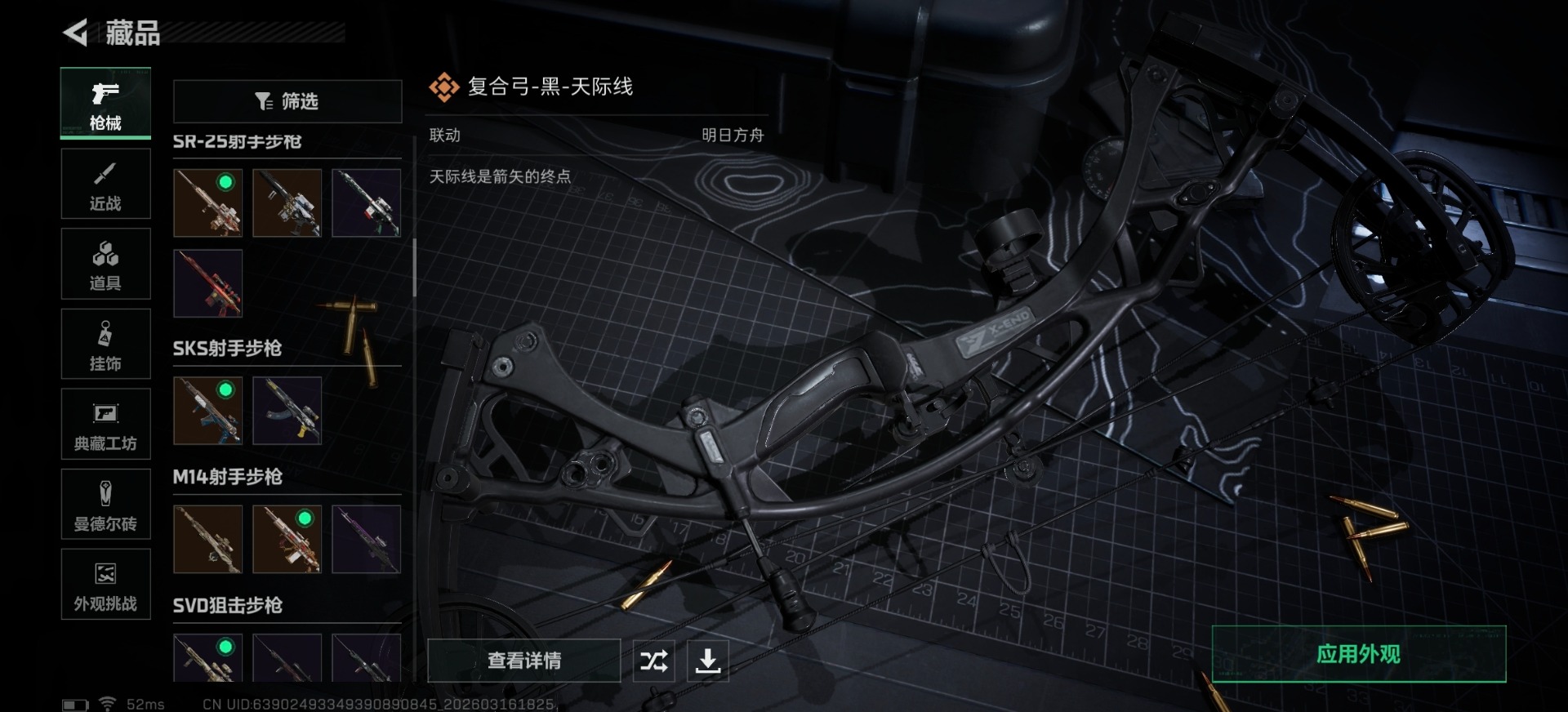 SJZQM474414三角洲行动账号详情图33