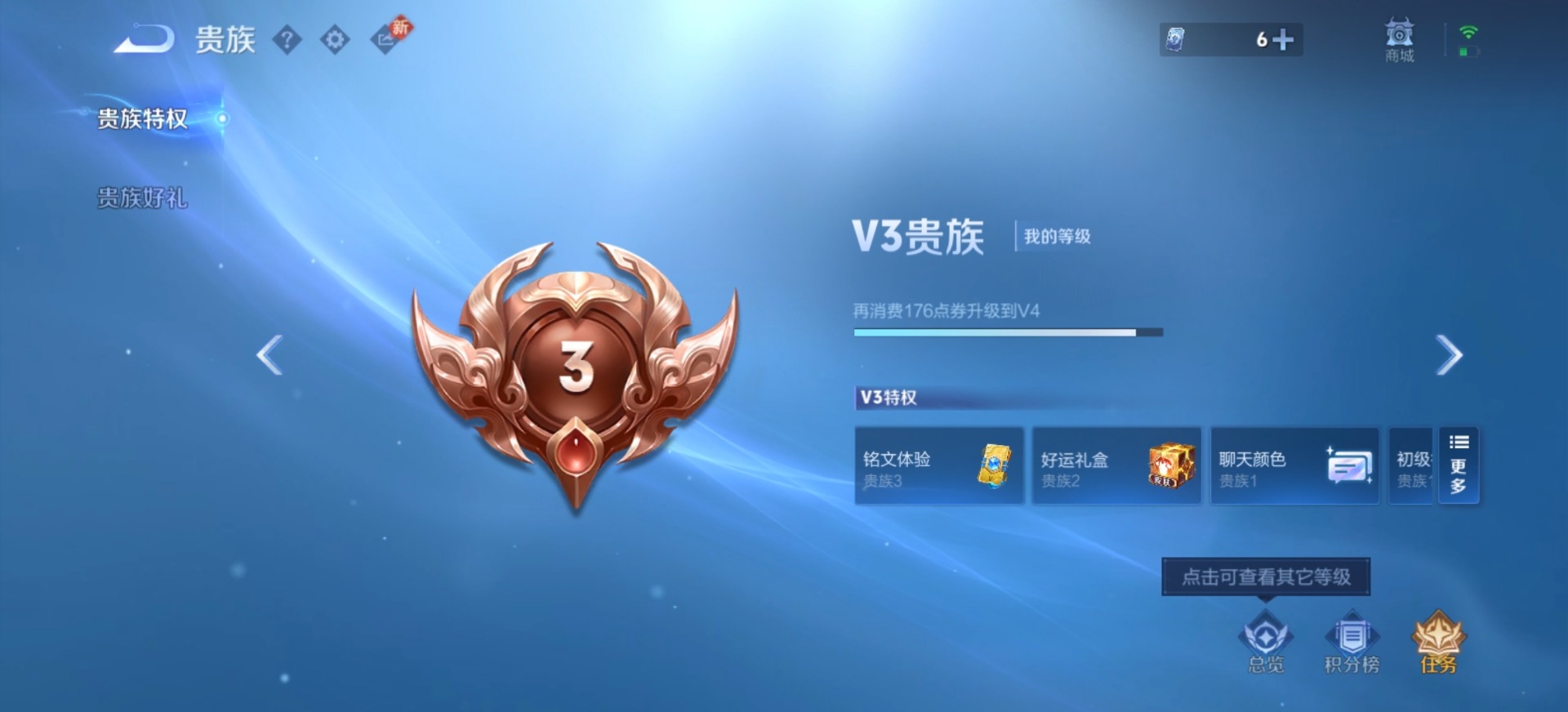 WZCMW4252517王者荣耀账号详情图2