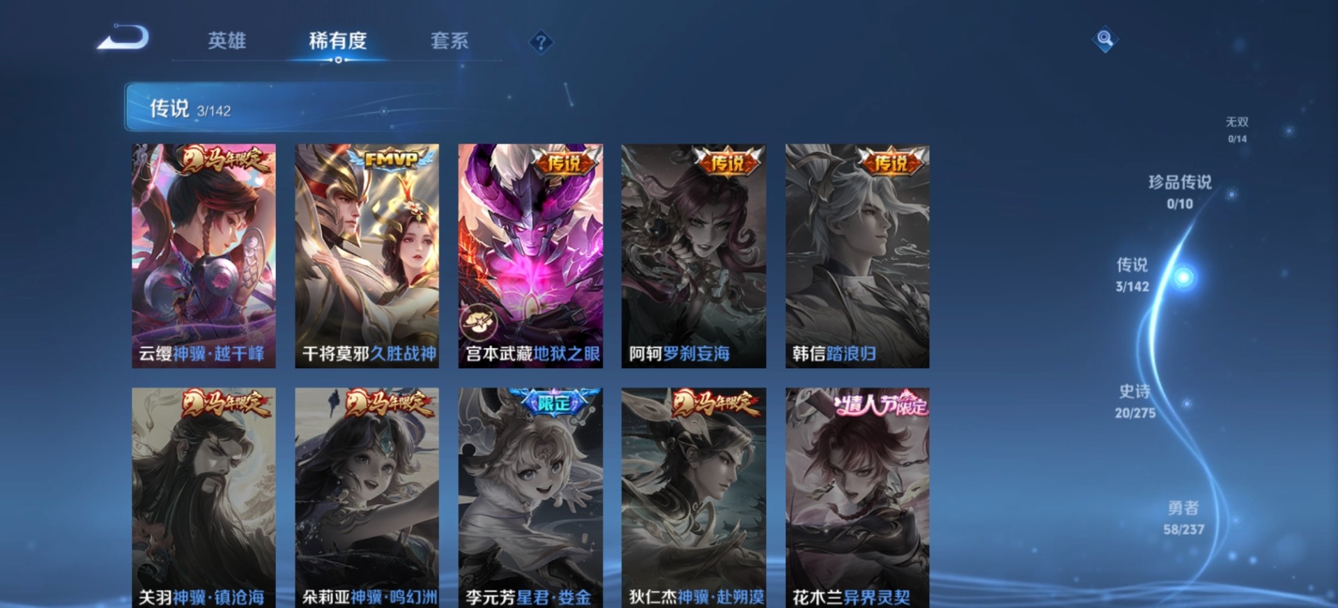 WZCMW4252517王者荣耀账号详情图8