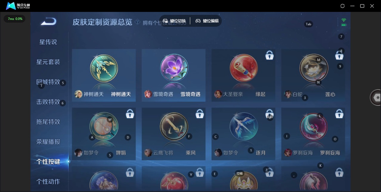 WZLX4241707王者荣耀账号详情图12