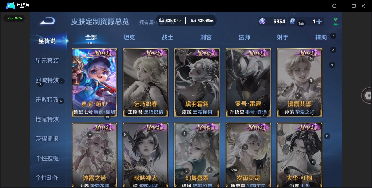 WZLX4241707王者荣耀账号详情图11