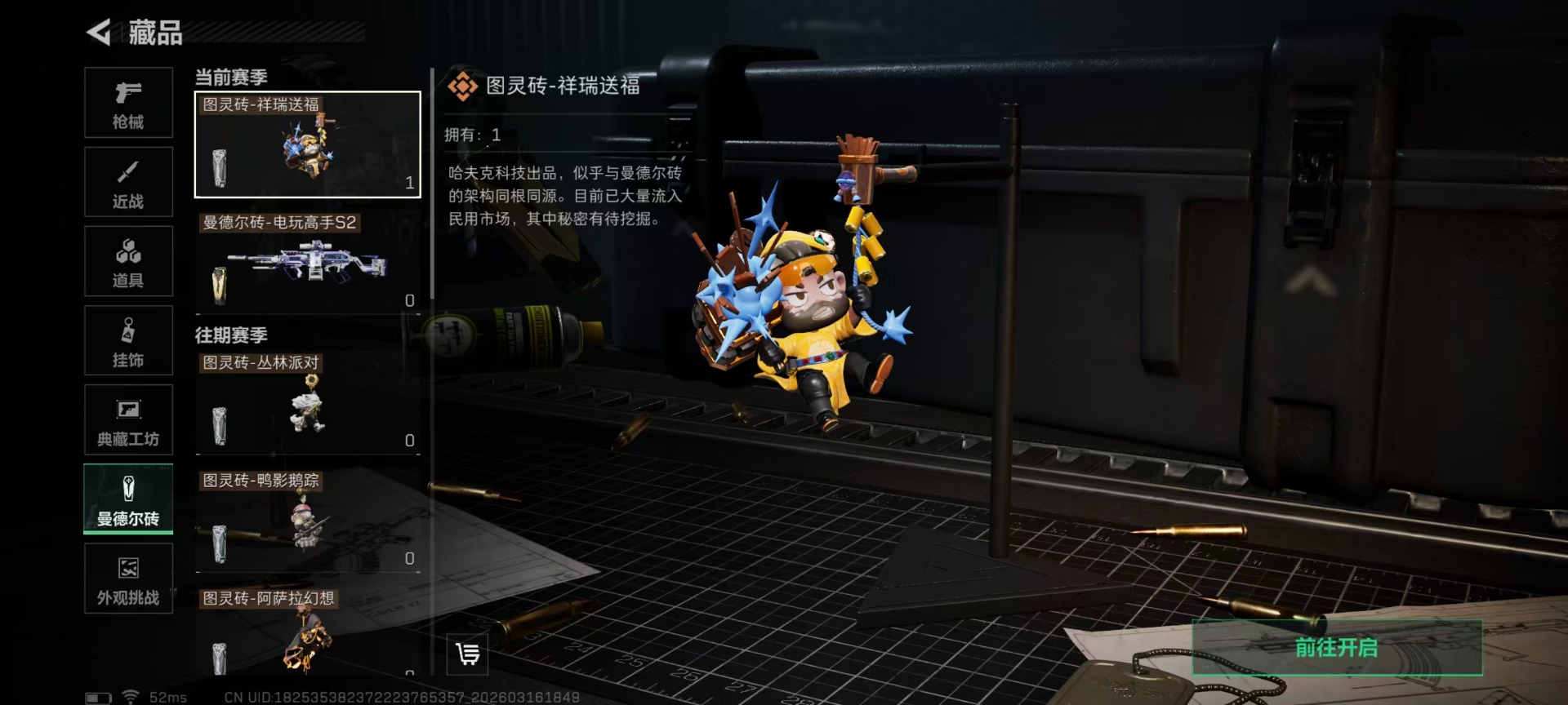 SJZQM474159三角洲行动账号详情图6