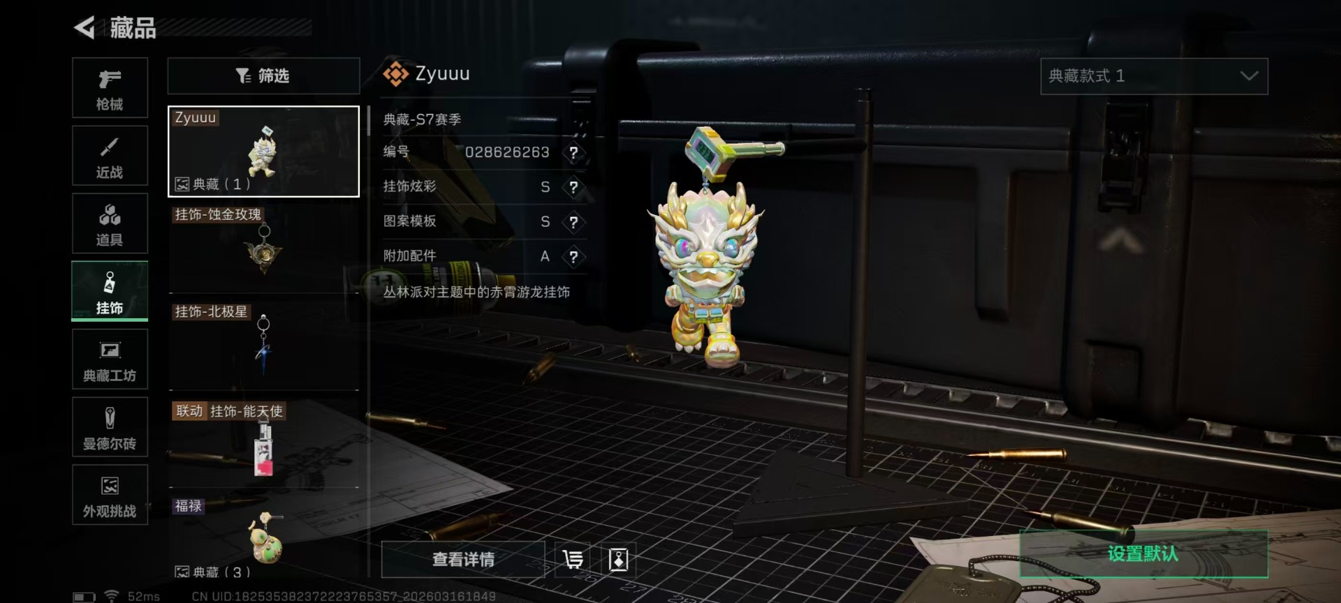 SJZQM474159三角洲行动账号详情图8