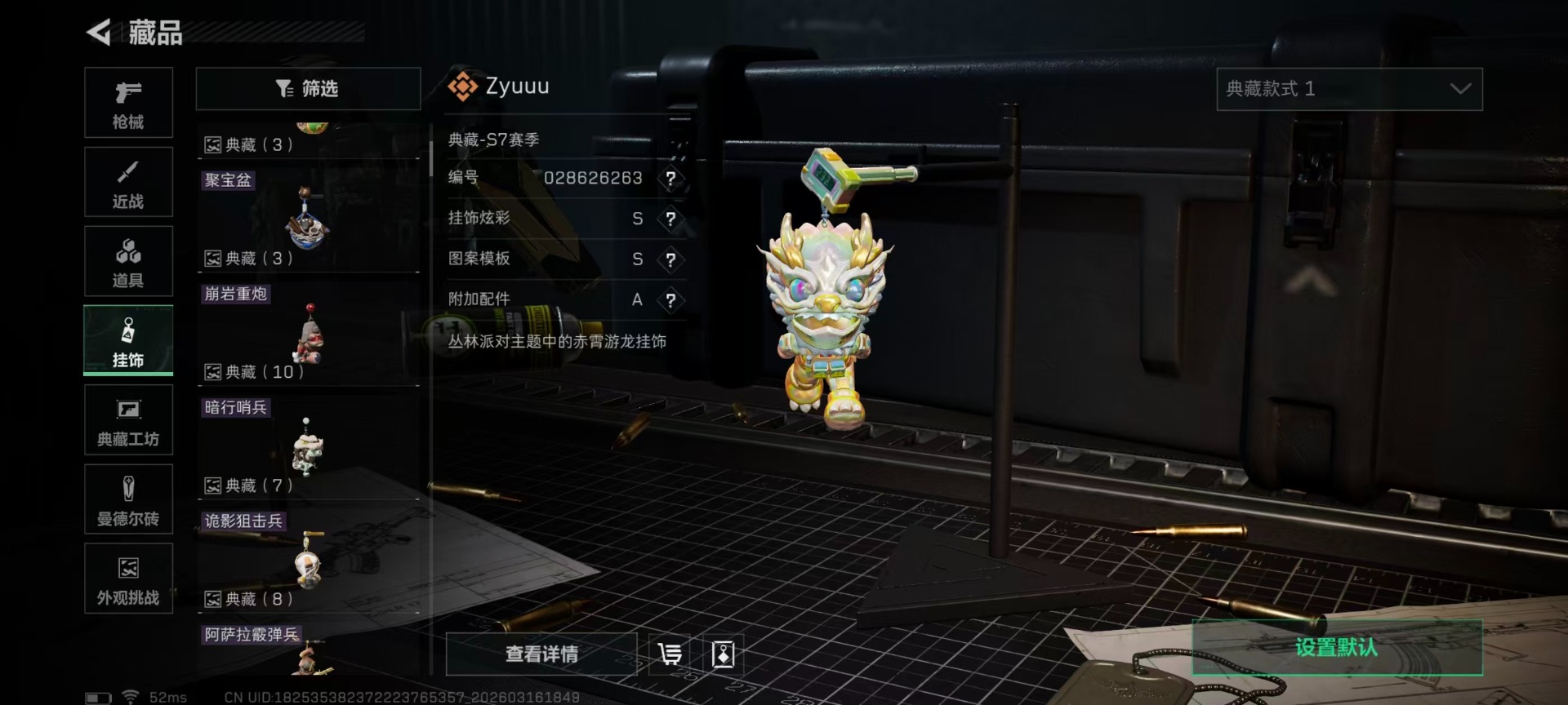 SJZQM474159三角洲行动账号详情图7