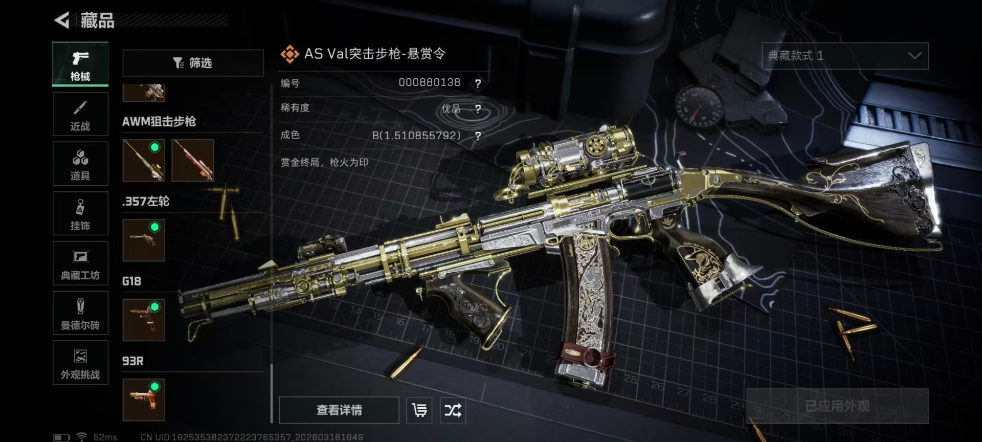 SJZQM474159三角洲行动账号详情图12