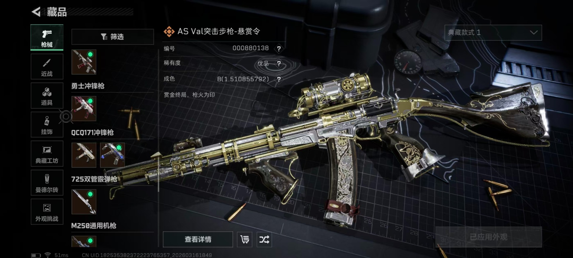 SJZQM474159三角洲行动账号详情图14