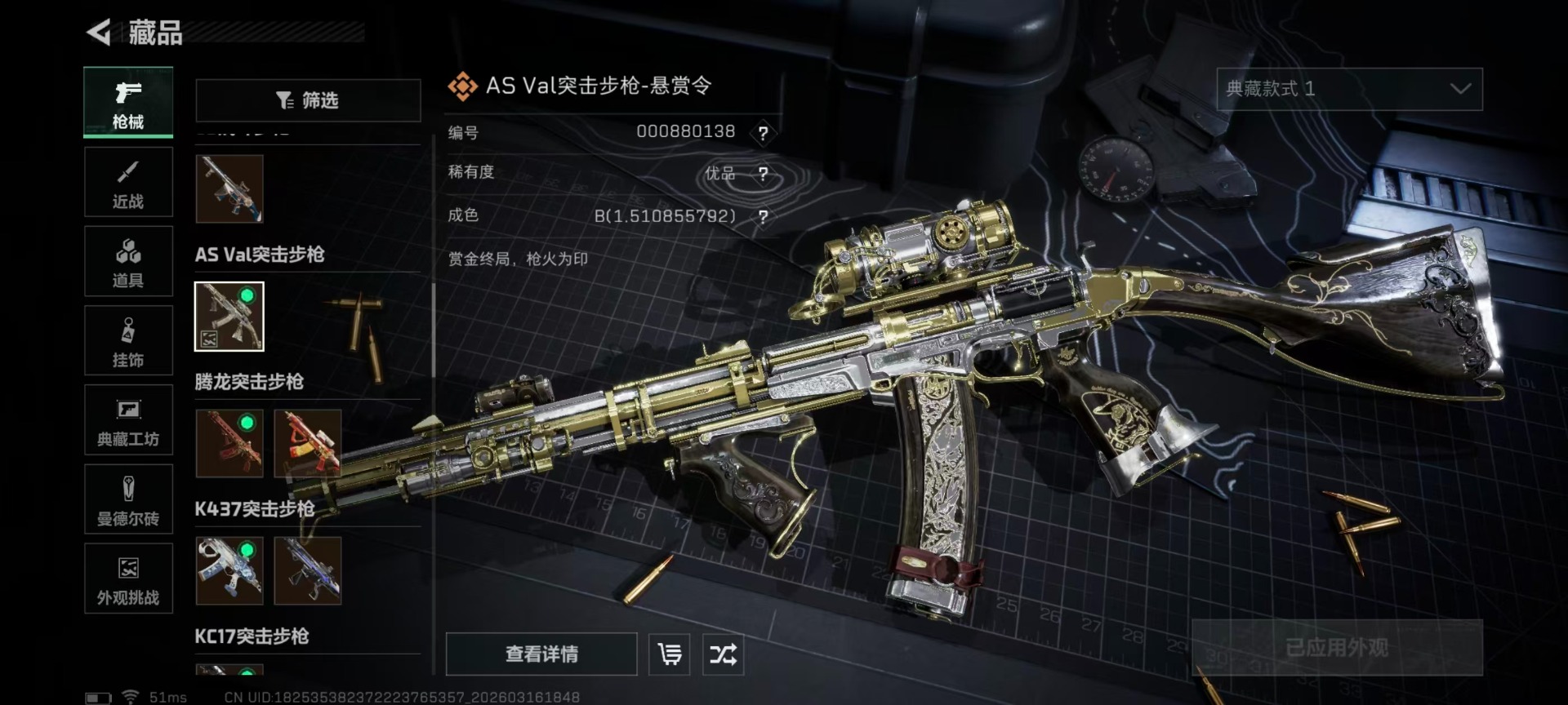 SJZQM474159三角洲行动账号详情图16