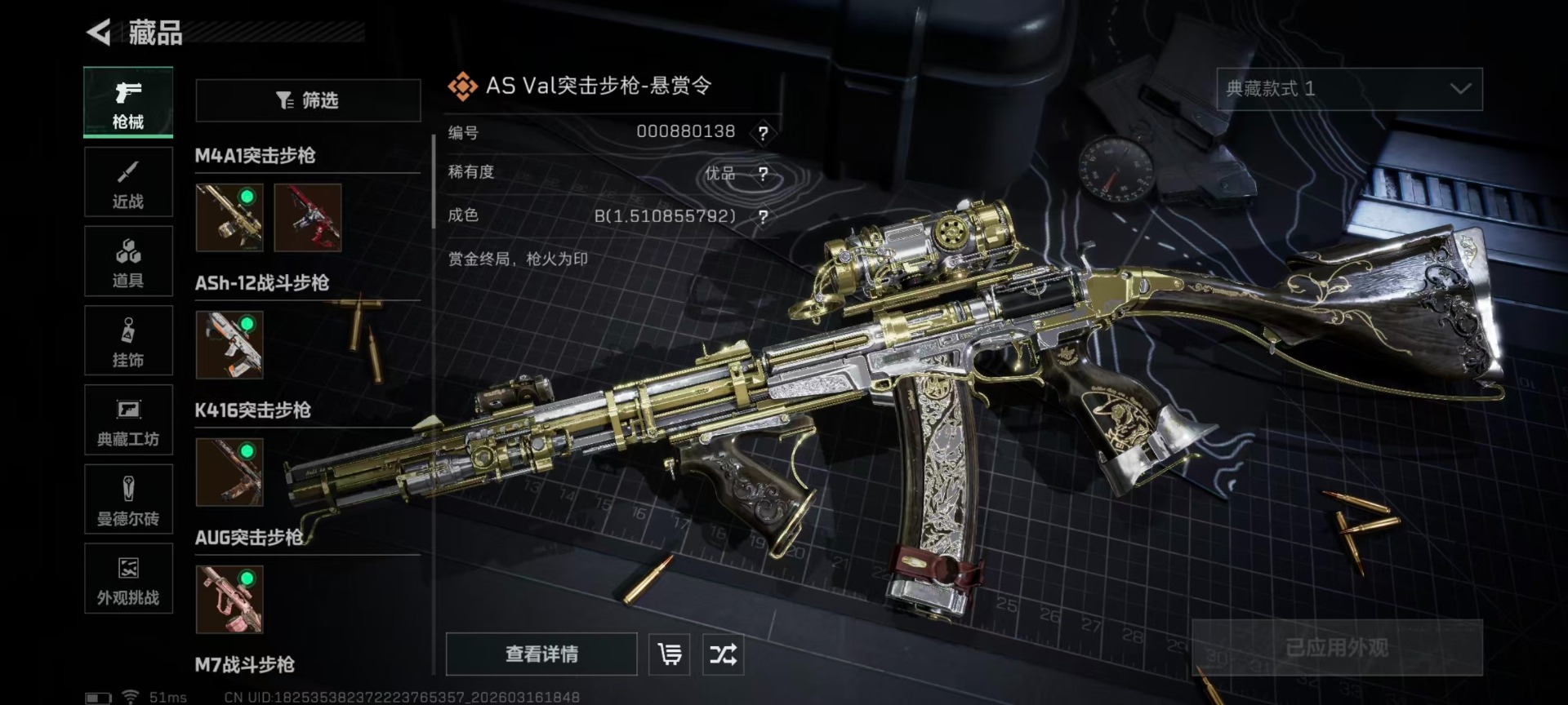 SJZQM474159三角洲行动账号详情图18