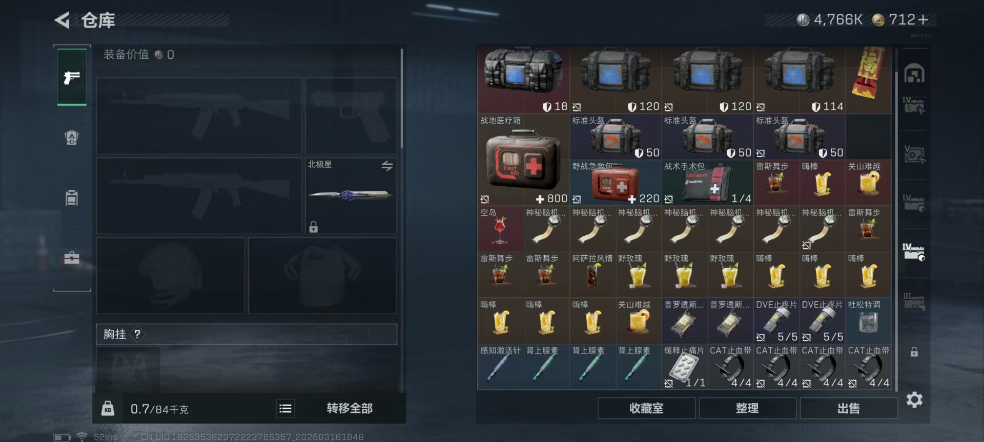 SJZQM474159三角洲行动账号详情图28