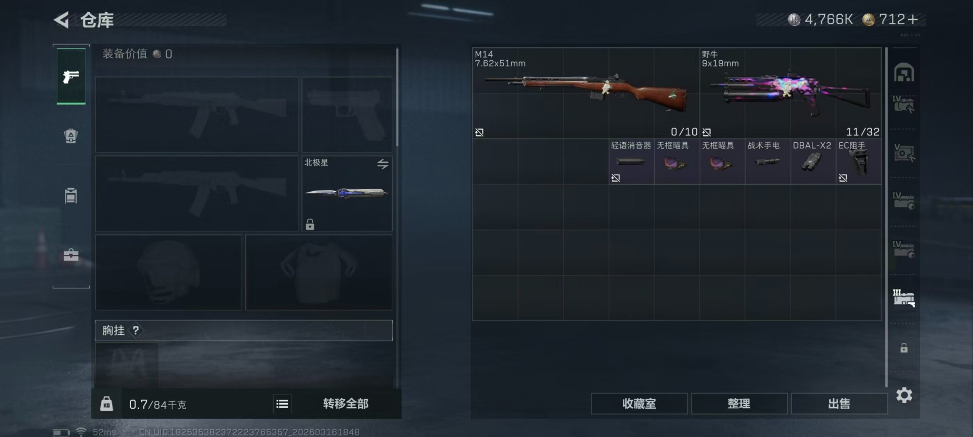 SJZQM474159三角洲行动账号详情图27