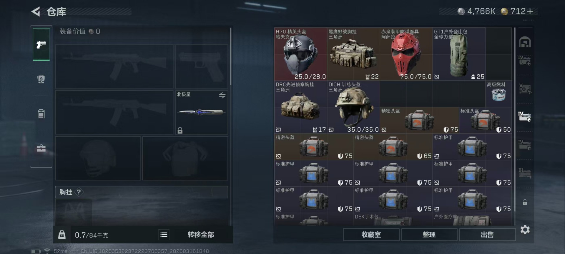 SJZQM474159三角洲行动账号详情图30