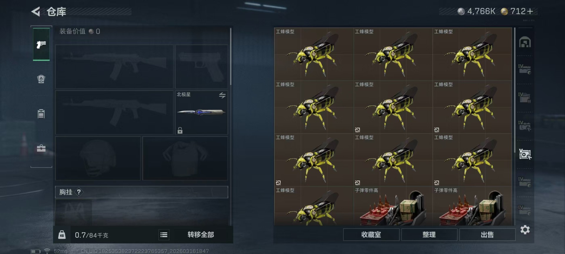 SJZQM474159三角洲行动账号详情图32