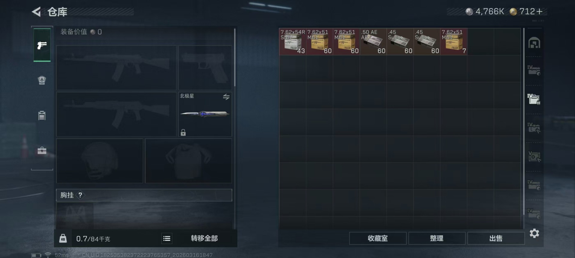 SJZQM474159三角洲行动账号详情图35