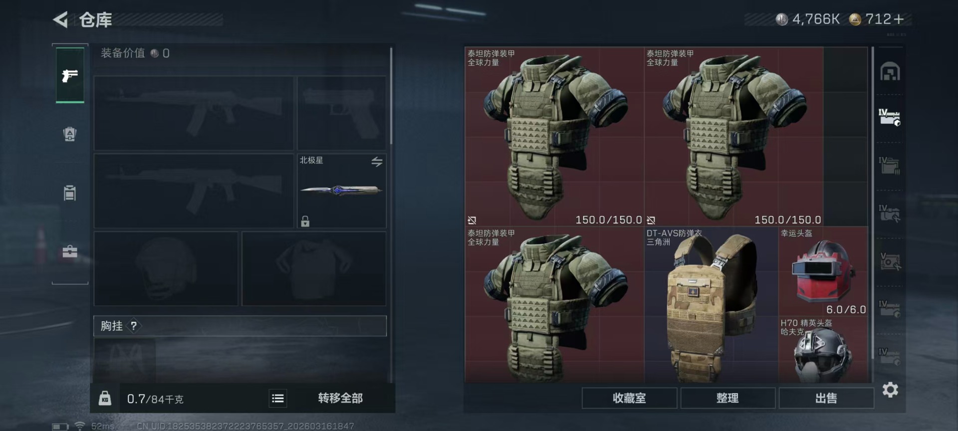 SJZQM474159三角洲行动账号详情图36