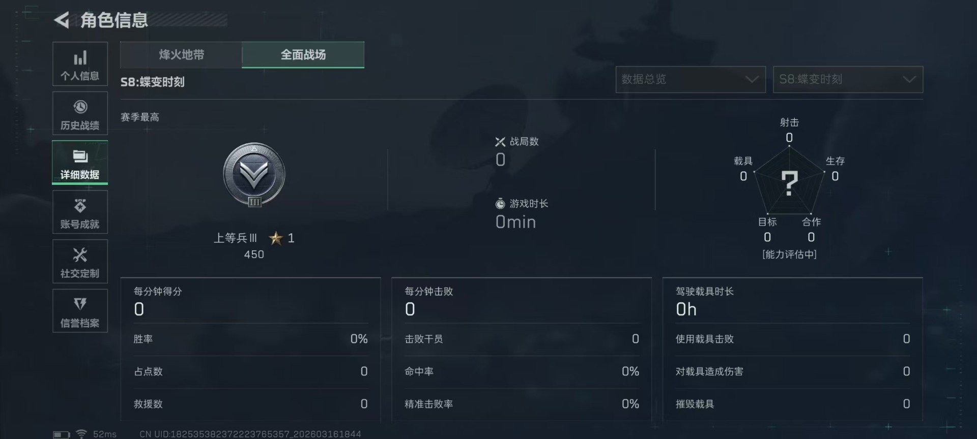 SJZQM474159三角洲行动账号详情图38