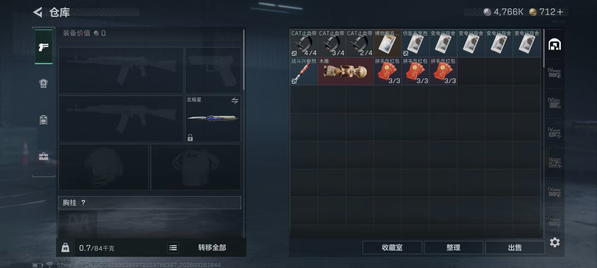 SJZQM474159三角洲行动账号详情图37