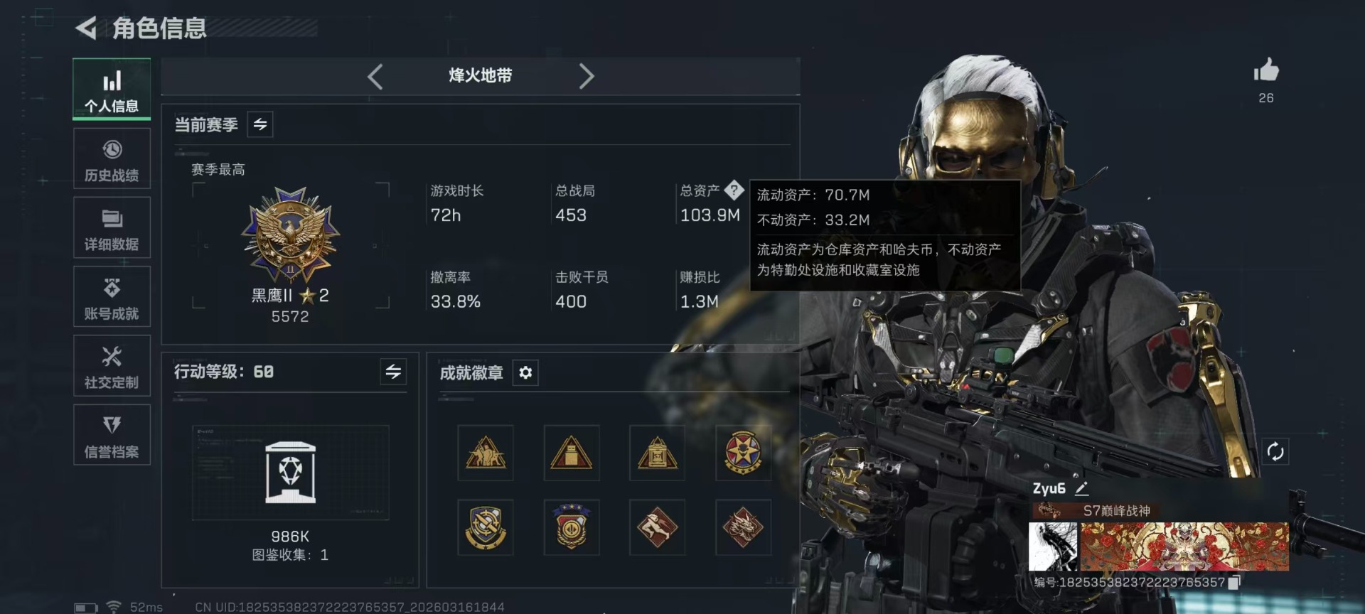 SJZQM474159三角洲行动账号详情图41