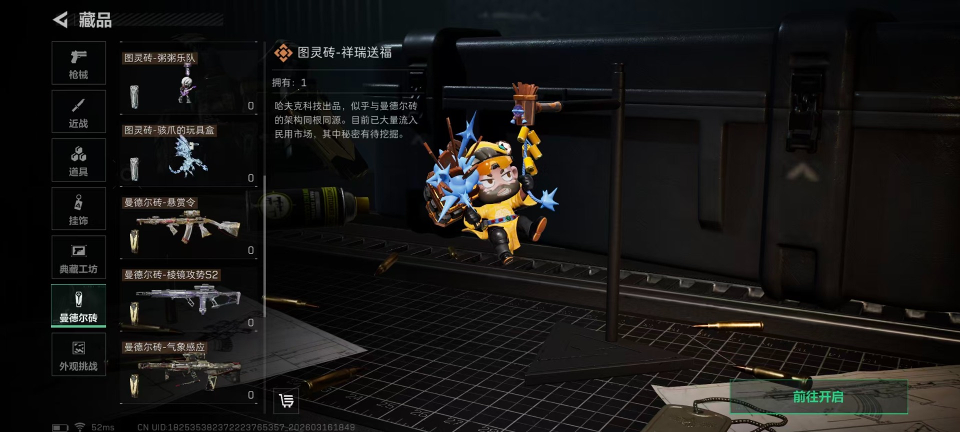 SJZQM481114三角洲行动账号详情图5