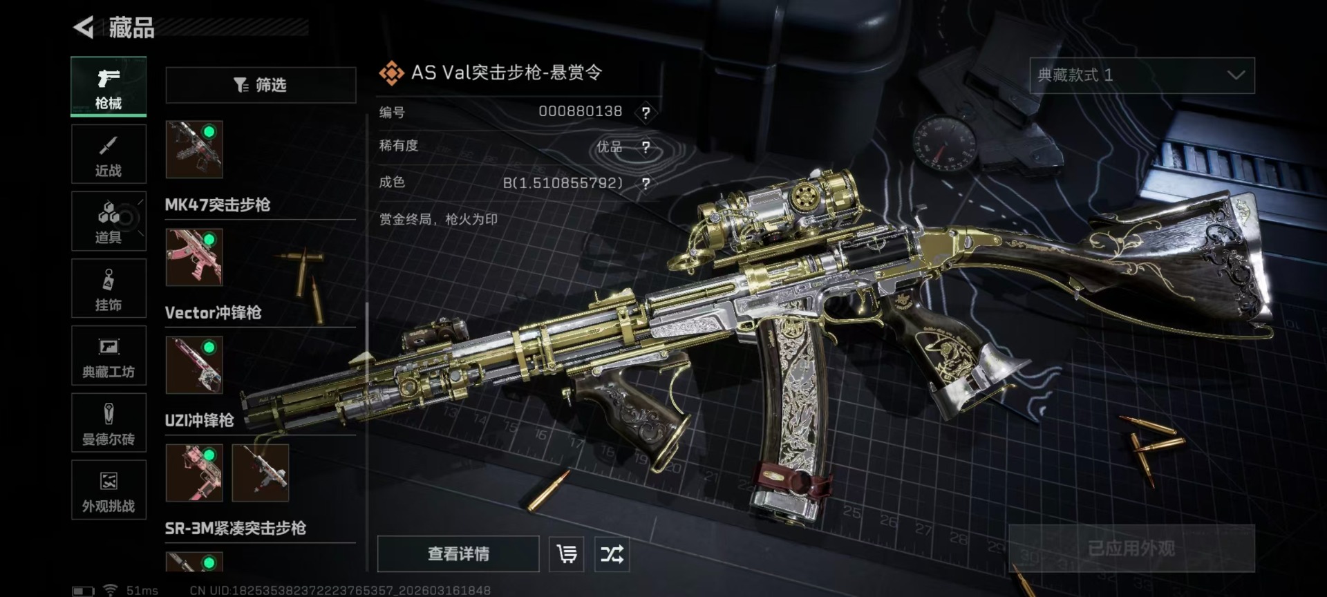 SJZQM481114三角洲行动账号详情图15