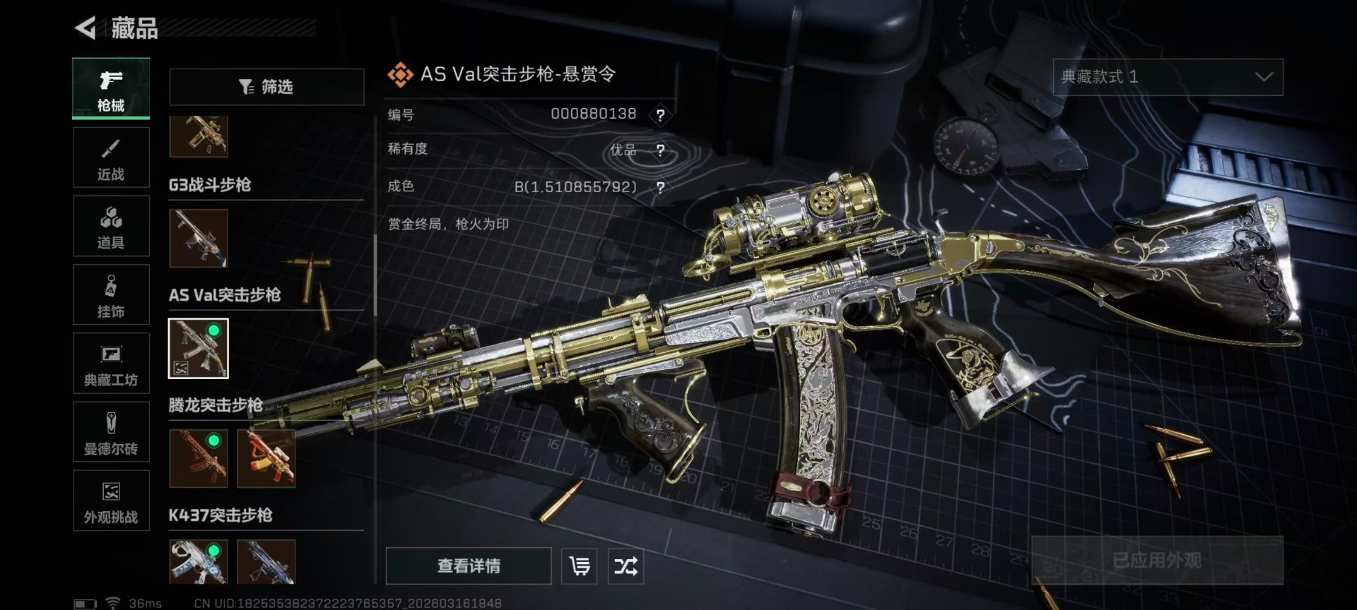 SJZQM481114三角洲行动账号详情图19