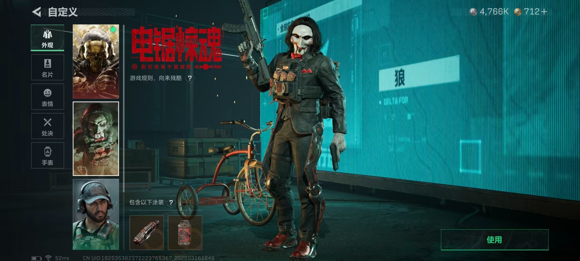 SJZQM481114三角洲行动账号详情图23