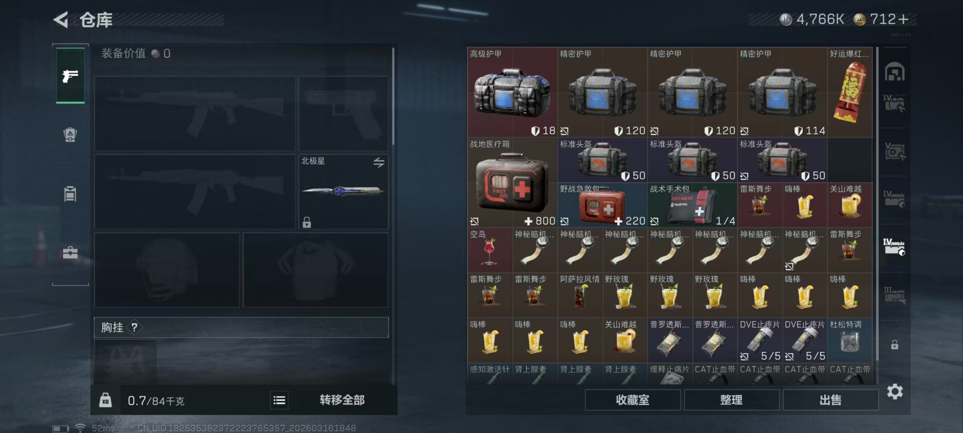 SJZQM481114三角洲行动账号详情图29