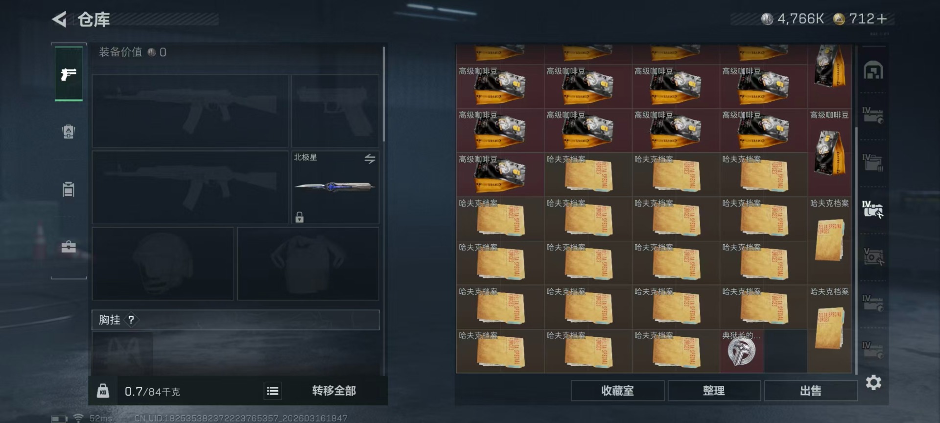 SJZQM481114三角洲行动账号详情图33