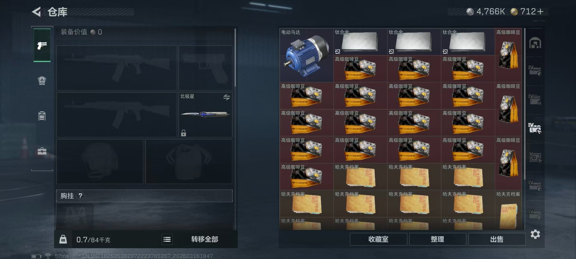 SJZQM481114三角洲行动账号详情图34