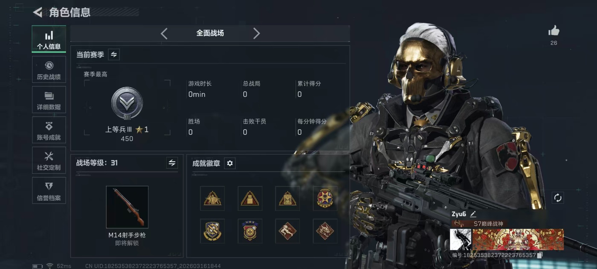 SJZQM481114三角洲行动账号详情图40