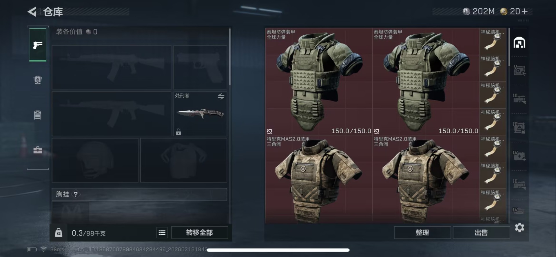 SJZQM474160三角洲行动账号详情图5