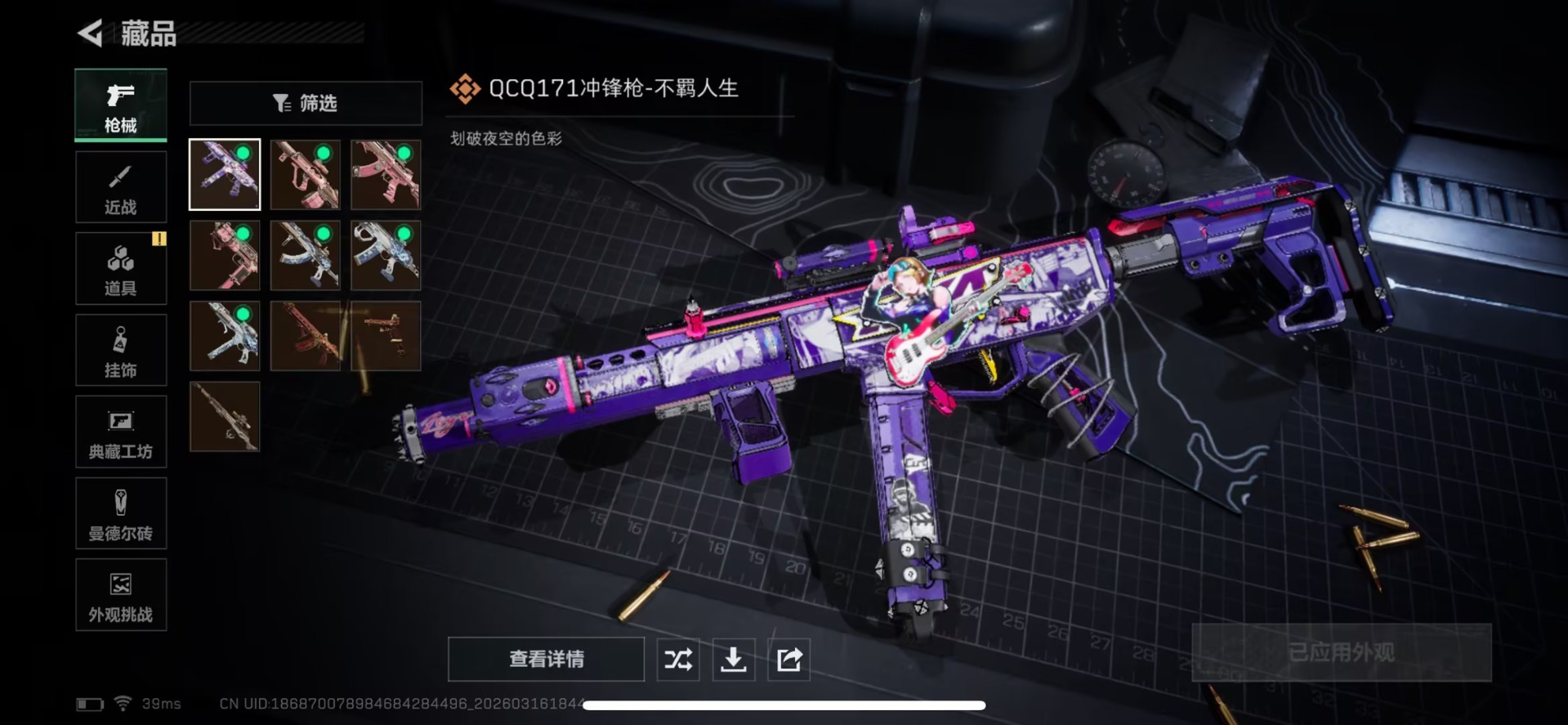 SJZQM474160三角洲行动账号详情图6