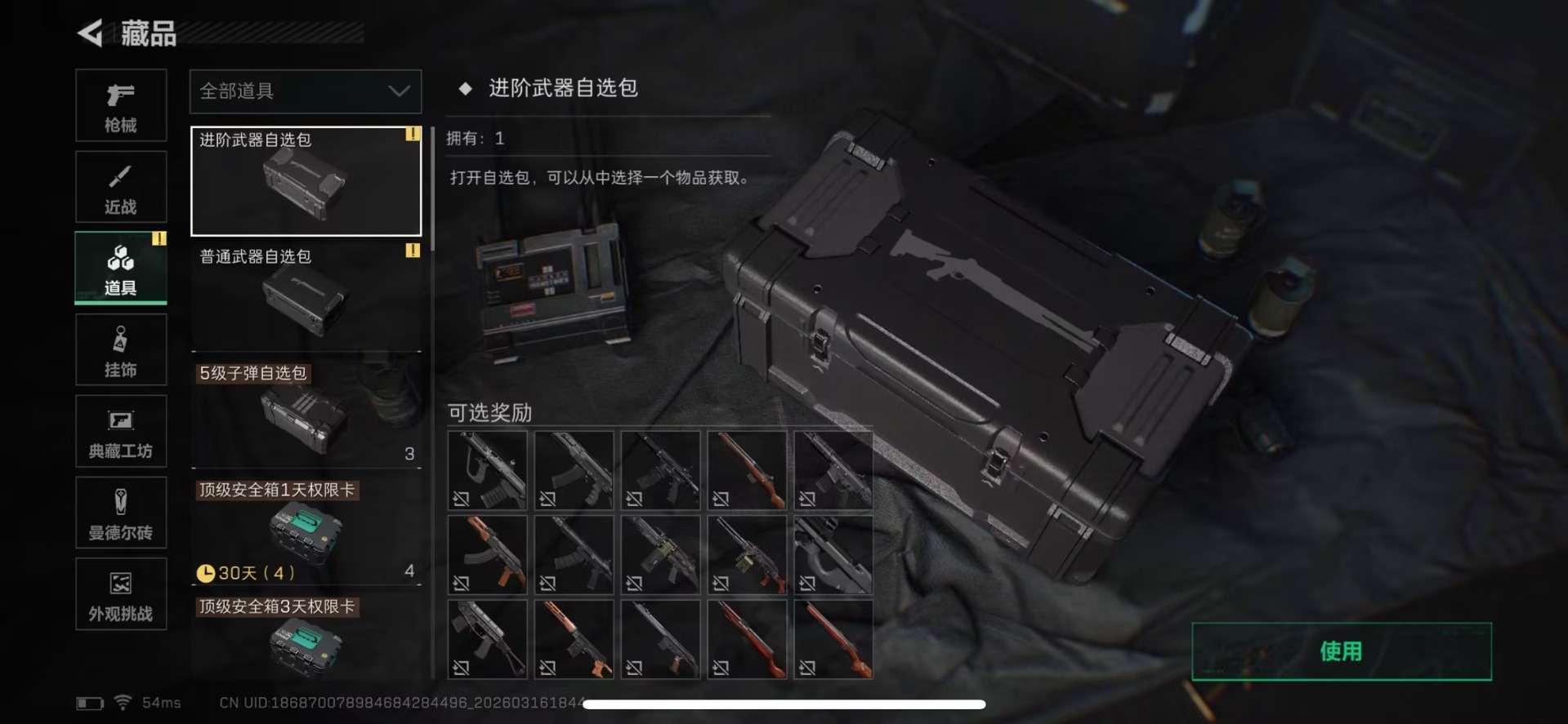 SJZQM474160三角洲行动账号详情图9