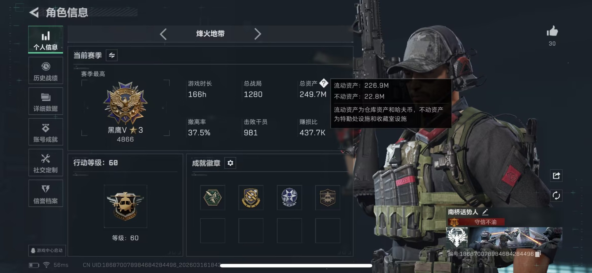 SJZQM474160三角洲行动账号详情图8