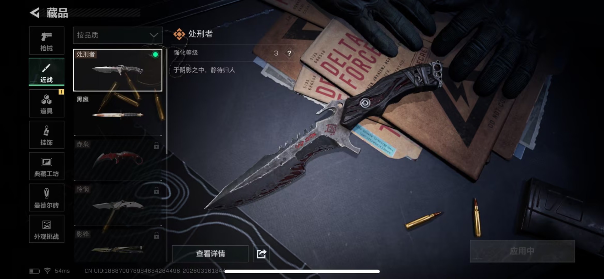 SJZQM474160三角洲行动账号详情图11